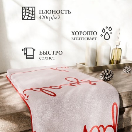 A Terry Etel Happy Holid, 70x130 cm, 100% cotton, 420 g/m2-1