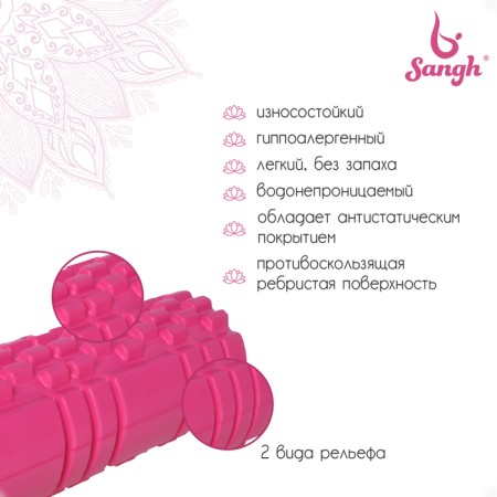 Massage roller SANGH, 30x10 cm, pink color-1