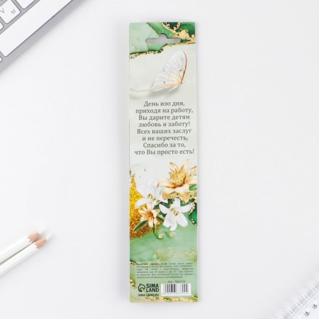 Magnetic bookmarks for books in the postcard "Teacher No. 1", 4 pcs-5