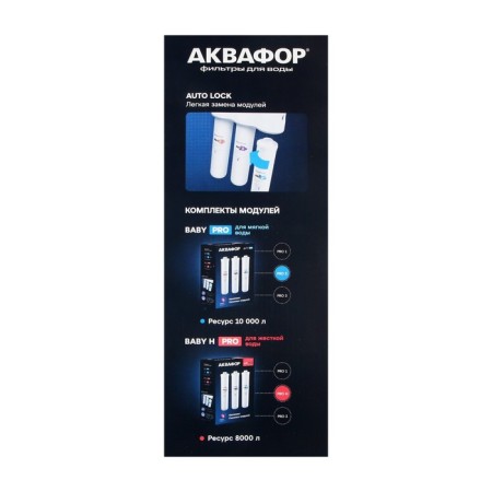 Water cleaner "Aquaphor" Crystal Baby Pro, multi -stage, 2.5 l/min-17