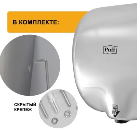 Hand dryer PUFF-888, 1800 watts-8