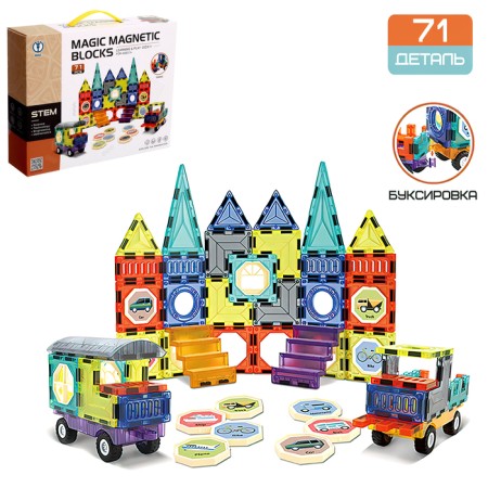Magnetic designer "City", 71 details