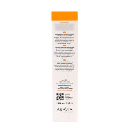 Face cream Sunny SPF 50 Aravia Professional anti -aging, 100 ml-1