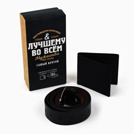 Set of "best in everything", wallet and belt-1