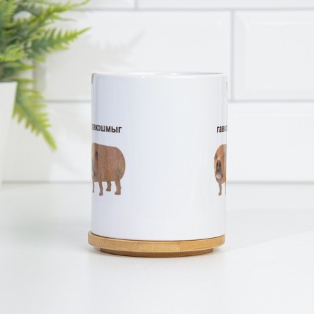 Sublimation mug "Gavkoshmyg", with application-2