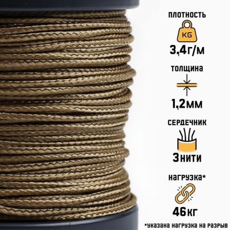 Microord "Master K." nylon, bed, d - 1.2 mm, 30 m