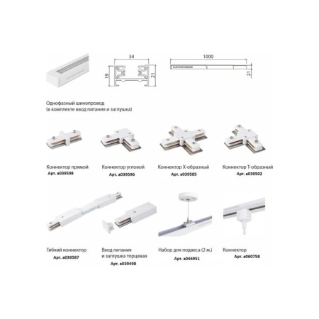Connector X-shaped for the tire pipeline Elektrostandard, Track Rail Wh Surface, 106x106x17 mm, white color-3