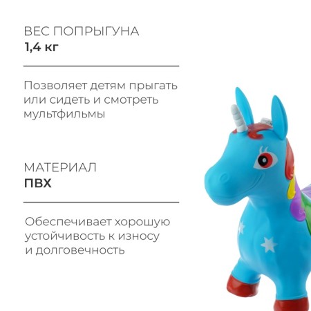 Zabiaka Supply "Unicorn", 68x28x57 cm, 1400 g, color mix-1