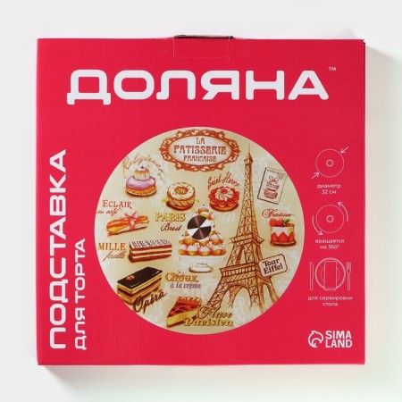 Glass stand for the cake rotating share "Paris", D = 32 cm ㅤ-7
