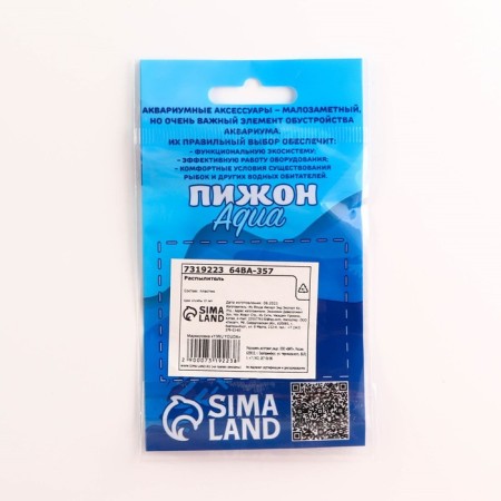 Air sprayer quartz, 15 x 25 mm, 1 pcs-2