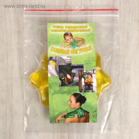 Hylet of Medical Physiotherapeutic "Sun", yellow color-4