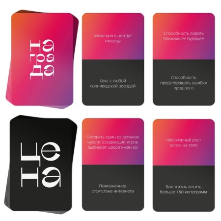 Board game "Zashkvarometer", 50 cards, 18+-2