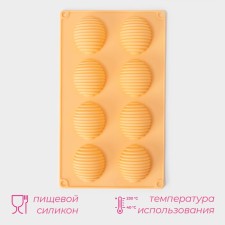The form for baking shares “insects. Hive ”, silicone, 28 × 17 cm, 8 cells (4.5 × 5.5 × 3 cm), color mix