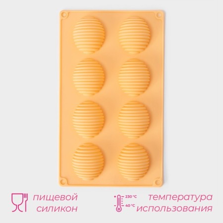 The form for baking shares “insects. Hive ”, silicone, 28 × 17 cm, 8 cells (4.5 × 5.5 × 3 cm), color mix