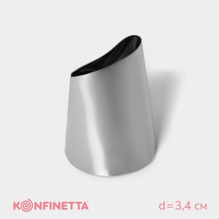 Konfinetta Konfinett Nazadka “Large”, D = 3.4 cm, output D = 3 cm, stainless steel