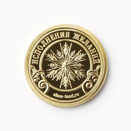 New Year's Coin "Love and Happiness" for the New Year, Diam. 2.2 cm-3