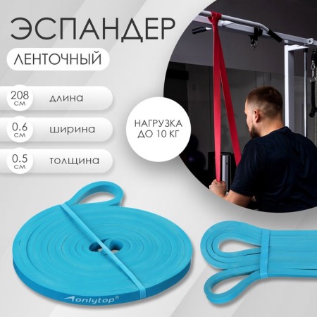 Espander Multifunctional Onlitop, 208x0.6x0.5 cm, 1-10 kg, mint color