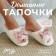 Women's slippers with an open nose, size 40-41, pink bow