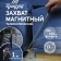 Magnet Telescopic tundra, diameter 13 mm, 130 - 610 mm, up to 1 kg