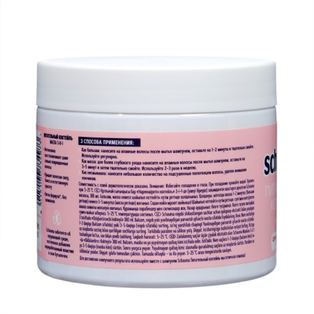 Schauma hair mask "Nourishing cocktail", 3 in 1, 380 ml-3
