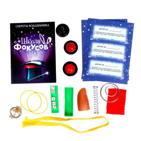 Focuses "Magic representation No. 2", 15 tricks-1