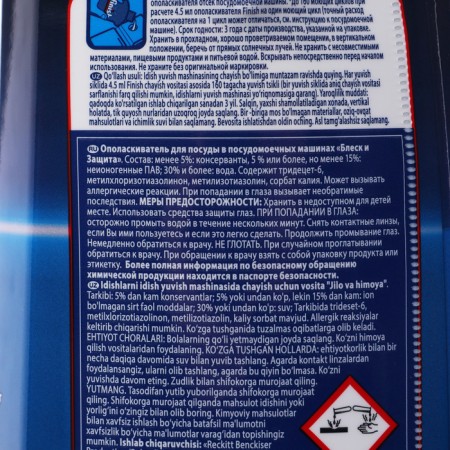 Rinse aircraft for dishwashers Finish "Shine and express drying", 800 ml-6