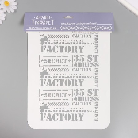 Plastic stencil "Factory", 22x31 cm-3
