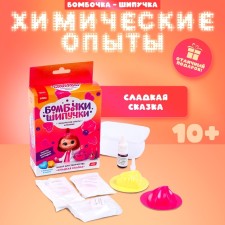 Chemical experiments. Sweet fairy tale