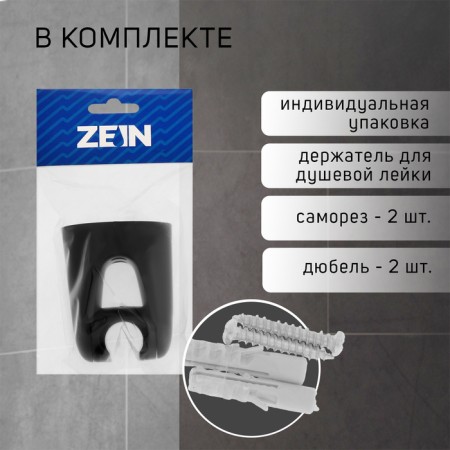 Bowle holder Zein Z105, adjustable, black-1