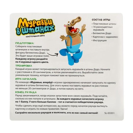 Board game "Ants in Pants"-2