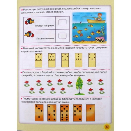 We develop mathematical abilities. Zhukova O.S.-2