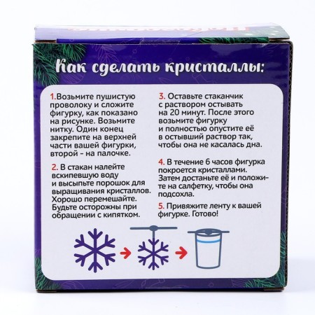Set for growing crystals "New Year crystals", snowflake-6