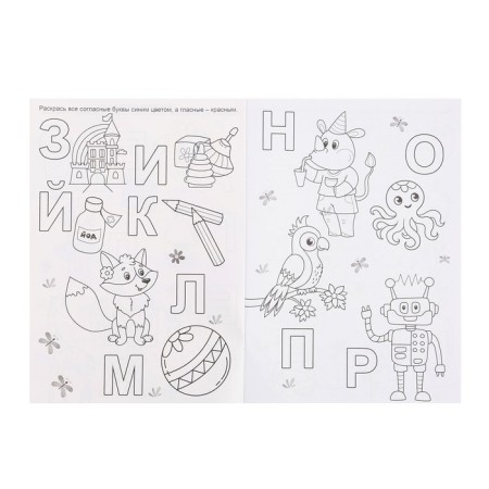 Coloring first grader "in Russian language"-3