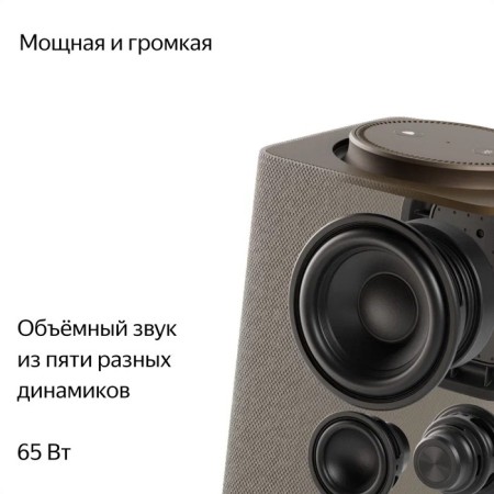Smart column Yandex Max 3 with Alice, Zigbee, 65 W, Wi-Fi, BT, 4K, remote control, beige-3