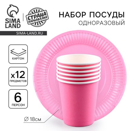 Set of paper dishes is disposable: 6 plates, 6 glasses, pink color