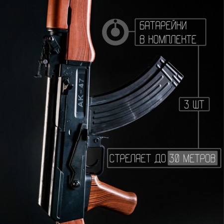 Автомат АК47, 87 см-3