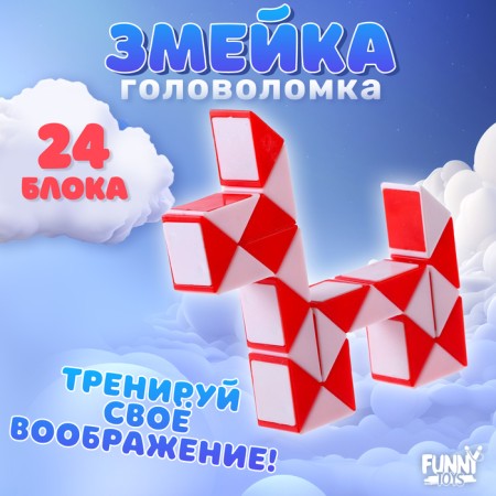 Puzzle "snake", red color