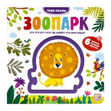 Miracle Puzzles. Book with 1 puzzle 