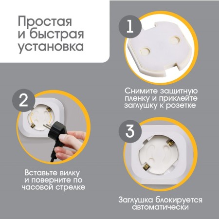 A set of plugs for sockets, 6 pcs.-2