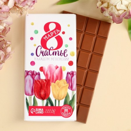 Milk chocolate “Happiness in every moment”, 100 g.