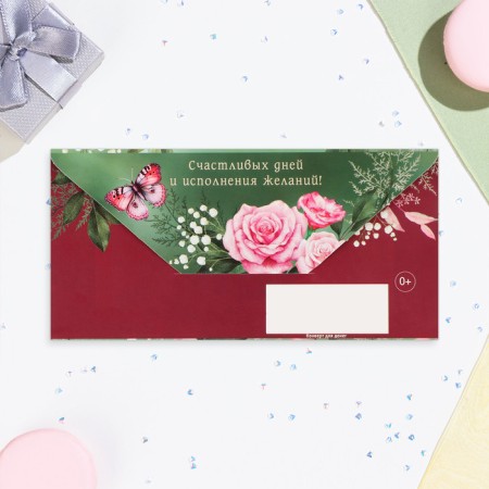Money envelope "On Birthday!" A butterfly on a rose, 16.5 x 8 cm-2