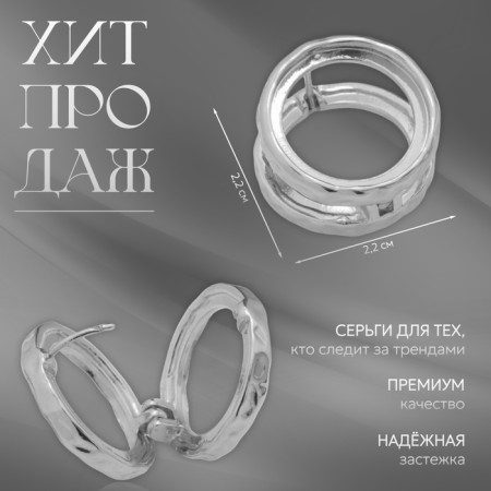 Earrings Metal "Chord" two circles, color silver-4