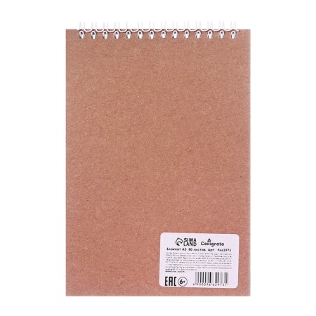 Notepad A5, 80 sheets in a cage, on the crest "marble", a solid substrate, a lunge of a shared cardboard, a block 60g/m2-3