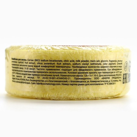 The bath bomb "Pofigin", 120 g, the aroma of banana, Beauty Fooch-5