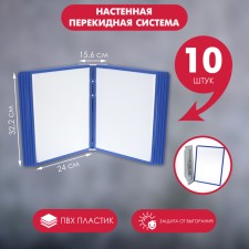 Wall cross -cutting system, 10 frames with a tread, Dataframe, blue color