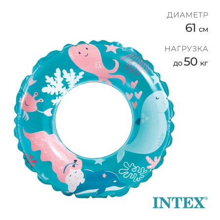 Circle for swimming "Ocean", D = 61 cm, from 6-10 years old, color mix, 59242np intex