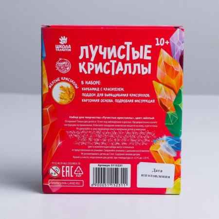 Set for creativity "radiant crystals", yellow color-1