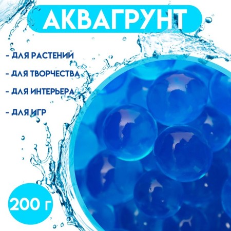Aquagrunt blue, 200 g