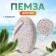 Pumza for pedicure, with a suspension, 7.2 × 5 cm, in a box, white color