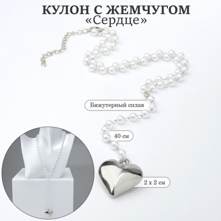 Pearl pearl "heart" maxi color silver, 40cm